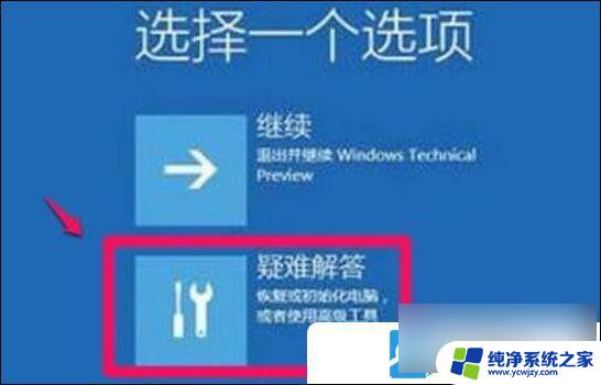 win11把显卡识别成u盘怎么办 Win11装显卡驱动错误的解决方法