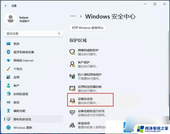 win11把显卡识别成u盘怎么办 Win11装显卡驱动错误的解决方法