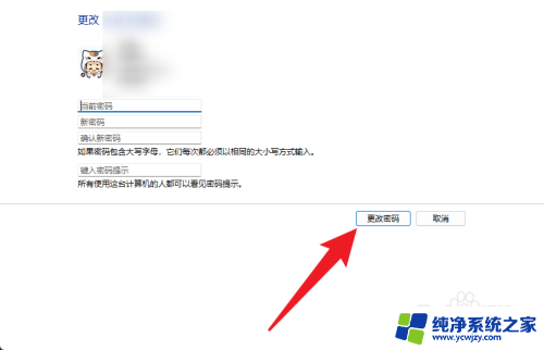 win11怎么通过控制面板把超级管理员的删掉 Win11管理员账户删除方法