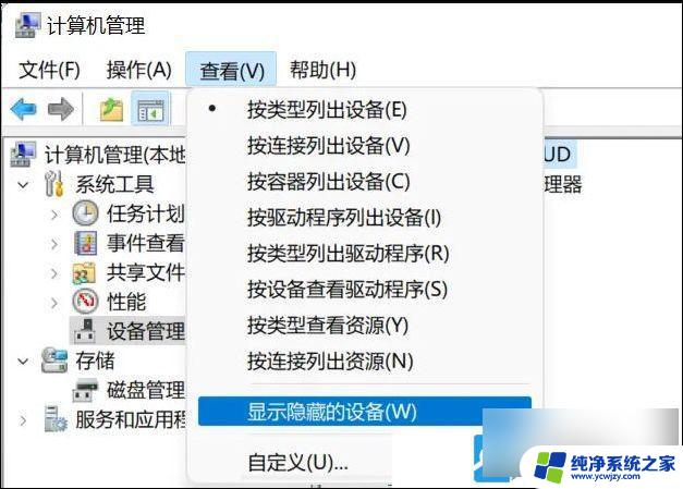 win11把显卡识别成u盘怎么办 Win11装显卡驱动错误的解决方法