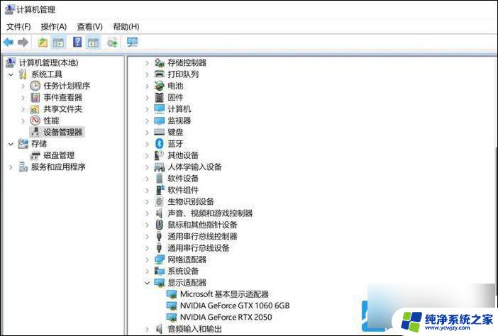 win11把显卡识别成u盘怎么办 Win11装显卡驱动错误的解决方法