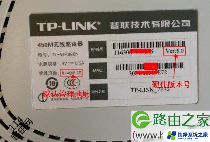 路由器默认密码多少 TP Link路由器默认管理员密码忘记怎么办