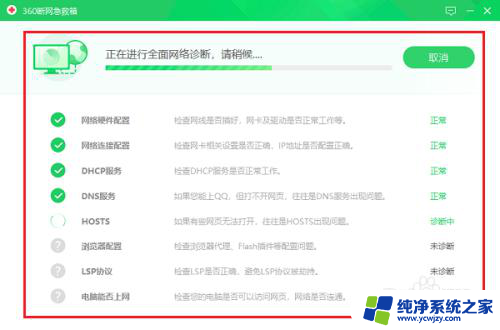 电脑出现感叹号连不上网怎么办 电脑网络连接显示感叹号解决方案