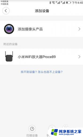 小米扩展器怎么连接wifi 小米wifi放大器pro设置教程