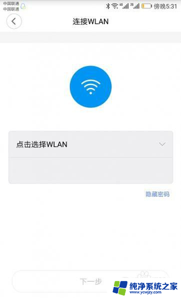 小米扩展器怎么连接wifi 小米wifi放大器pro设置教程