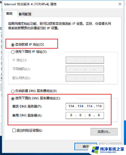 电脑出现感叹号连不上网怎么办 电脑网络连接显示感叹号解决方案