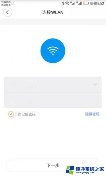 小米扩展器怎么连接wifi 小米wifi放大器pro设置教程