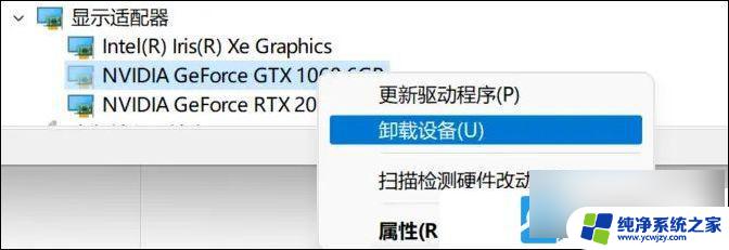 win11把显卡识别成u盘怎么办 Win11装显卡驱动错误的解决方法