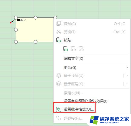 在wps里批注里插入图片来直观解读 如何在wps批注中插入图片