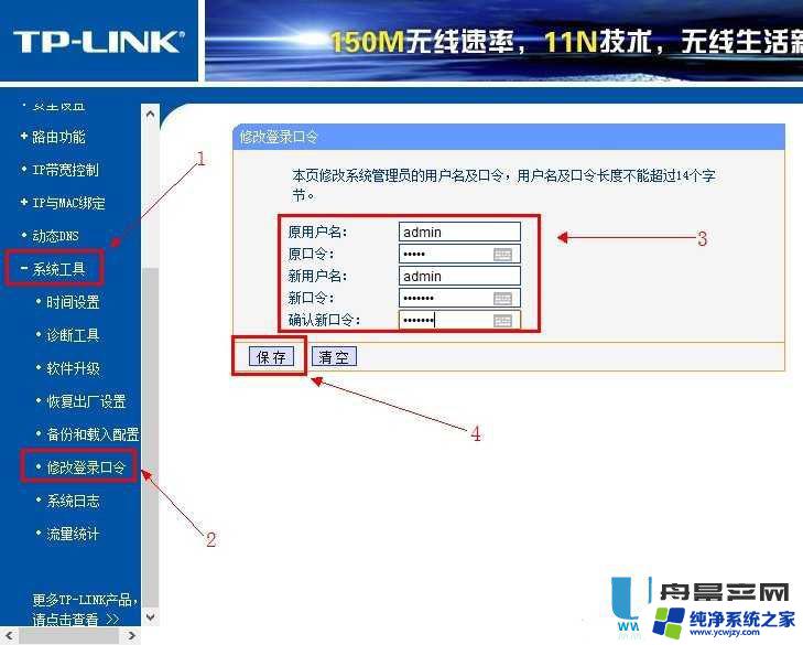 192.168.1.1电脑登录wifi设置密码 解决192.168.1.1路由器设置页面打不开的方法