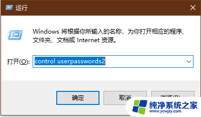 win11自动登录密码 Win11自动登录账号怎么设置教程