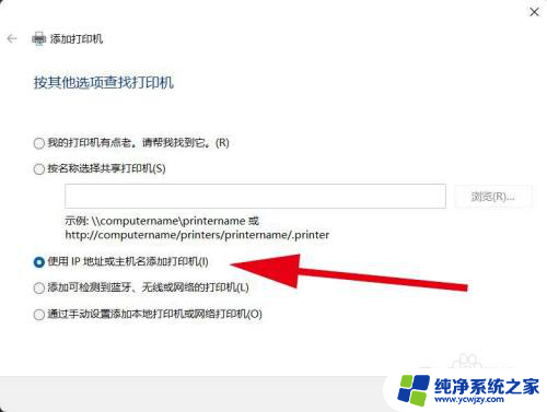 win11不同网段打印机共享怎么设置 同一家公司不同网段之间如何在 Windows 11 上共享打印机