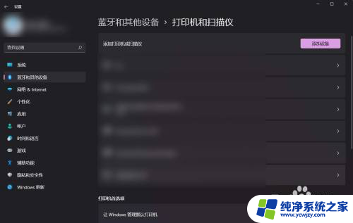 win11不同网段打印机共享怎么设置 同一家公司不同网段之间如何在 Windows 11 上共享打印机