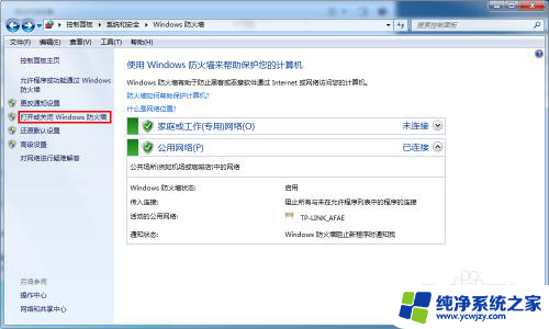 win7共享需要密码 win7共享文件夹提示输入网络密码