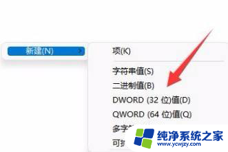 win11怎么把鼠标右键菜单代码 Win11鼠标右键菜单设置方法