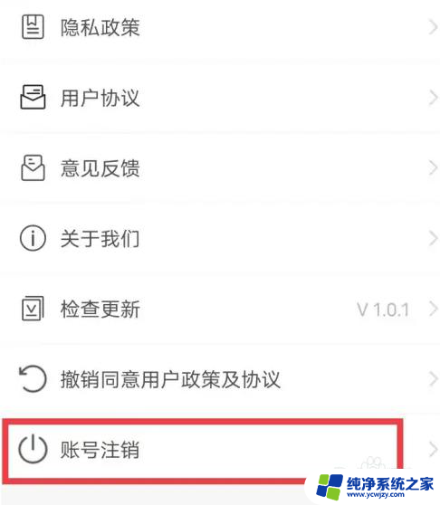 买的随身wifi怎么解除实名 随身wifi注销流程