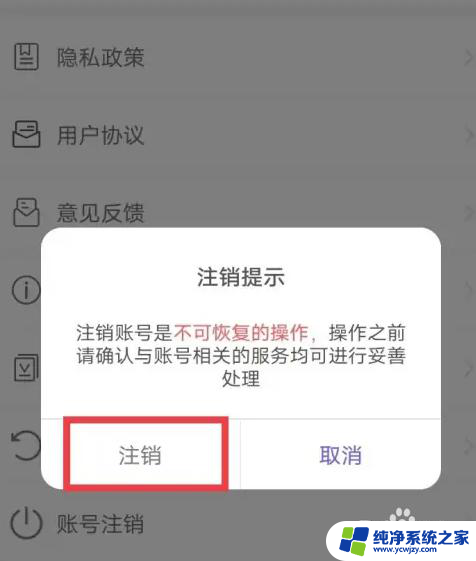 买的随身wifi怎么解除实名 随身wifi注销流程