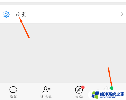 微信语音怎么打开扬声器模式 在微信语音中如何切换到听筒或扬声器模式