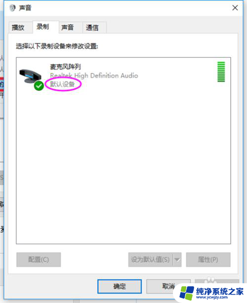 电脑usb话筒输入无声 win10声音无法输入解决方法