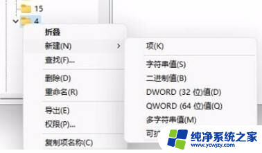 win11怎么把鼠标右键菜单代码 Win11鼠标右键菜单设置方法