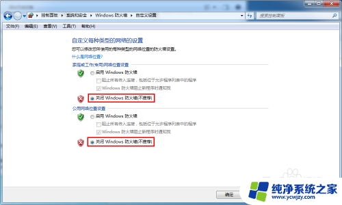 win7共享需要密码 win7共享文件夹提示输入网络密码