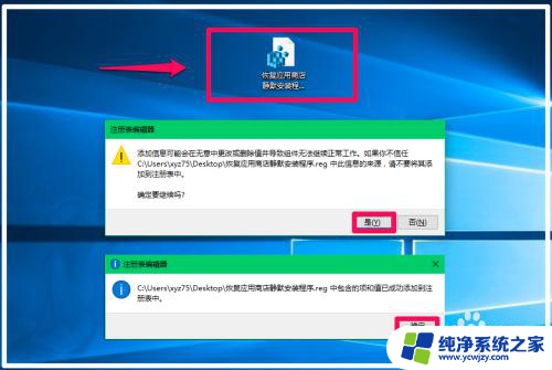 windows10静默安装 如何禁止Windows10系统应用商店程序静默安装