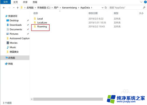 win10游戏存档位置 win10游戏存档路径