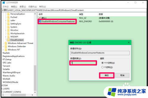 windows10静默安装 如何禁止Windows10系统应用商店程序静默安装