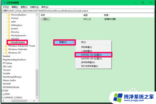 windows10静默安装 如何禁止Windows10系统应用商店程序静默安装