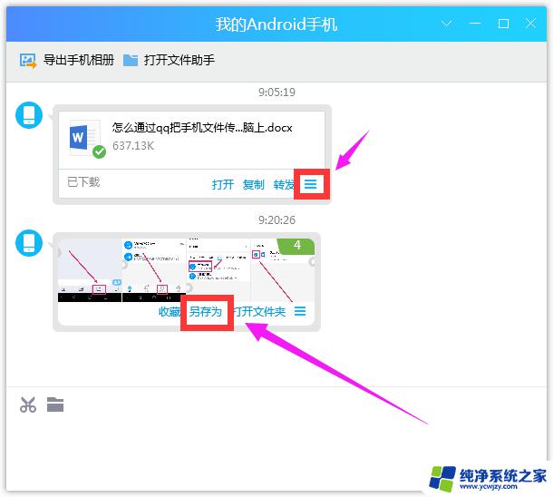 电脑传到手机qq的文件在手机哪个位置 pc电脑qq文件传到手机qq文件夹位置