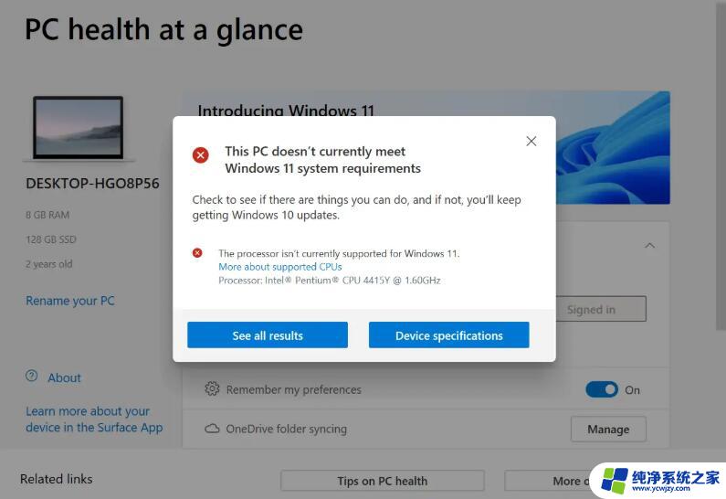 此电脑当前不满足运行windows11的最低要求是什么意思 Windows 11系统要求不满足