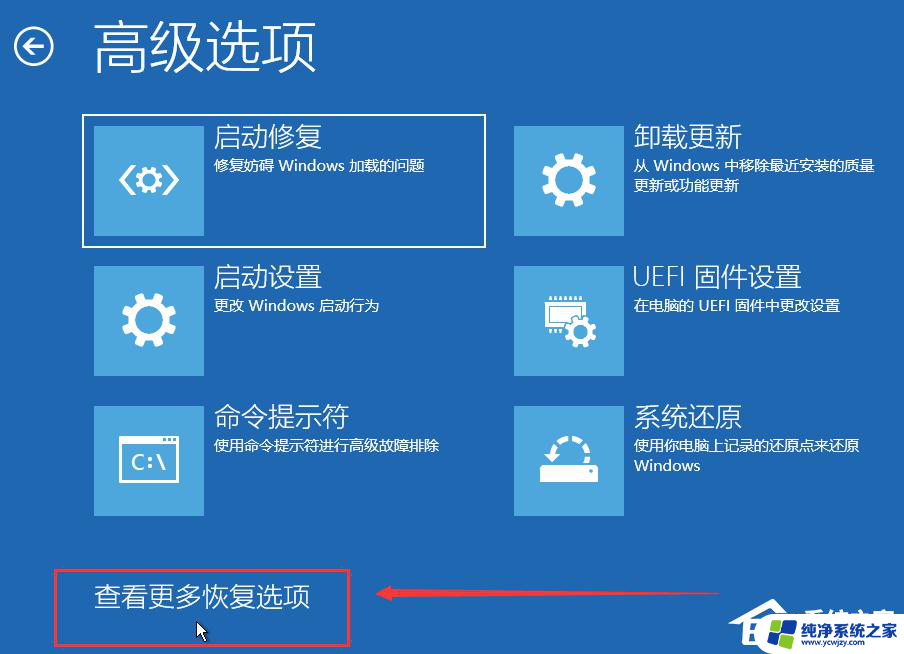 win11恢复镜像 Win11系统映像怎么恢复的步骤