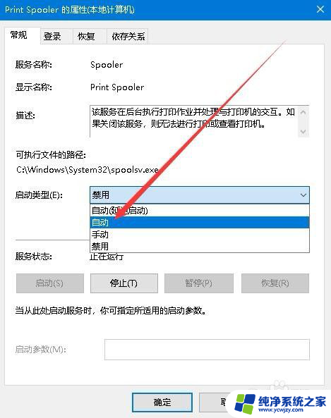 win10由于打印机设置有问题 打印机设置问题导致Win10提示怎么办