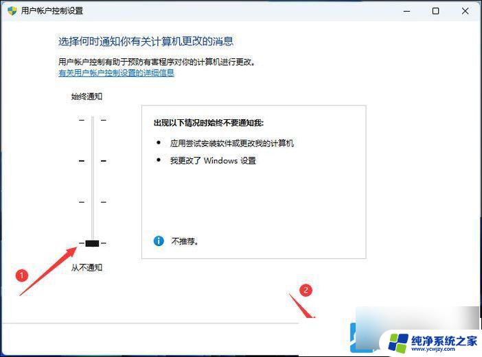 win11怎么关闭允许此应用更改 解决Win11每次打开软件都询问权限问题