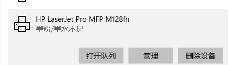 共享打印机 win10登录失败禁用当前的账户 win10设置共享打印机登录失败禁用当前账户怎么办