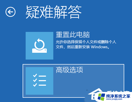 win11恢复镜像 Win11系统映像怎么恢复的步骤