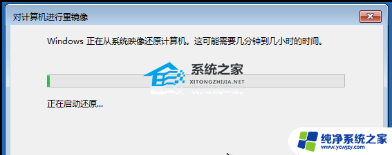 win11恢复镜像 Win11系统映像怎么恢复的步骤