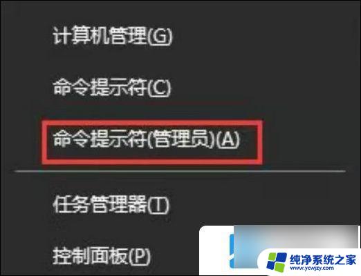 win11一按win键就闪退 win11控制面板打开后立即闪退怎么办