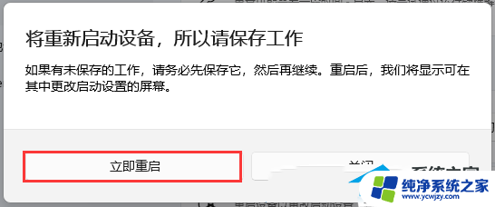 win11恢复镜像 Win11系统映像怎么恢复的步骤