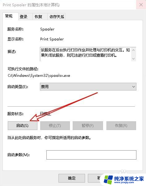 win10由于打印机设置有问题 打印机设置问题导致Win10提示怎么办