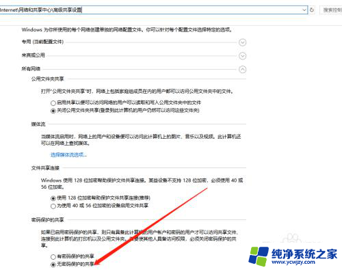 共享打印机 win10登录失败禁用当前的账户 win10设置共享打印机登录失败禁用当前账户怎么办