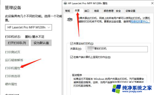 共享打印机 win10登录失败禁用当前的账户 win10设置共享打印机登录失败禁用当前账户怎么办