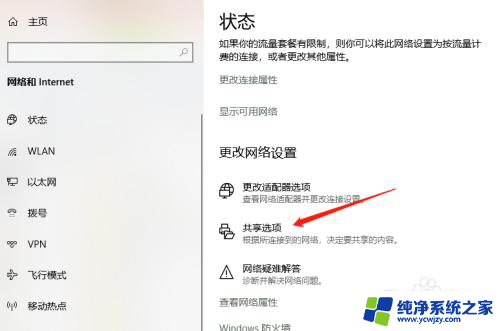 共享打印机 win10登录失败禁用当前的账户 win10设置共享打印机登录失败禁用当前账户怎么办