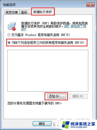 电脑程序打不开是什么原因 电脑上安装的软件打不开无法运行怎么办