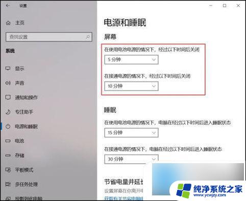 win11文件夹中名称如何自动按照长短显示 如何设置电脑显示屏幕的时间长短