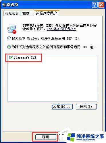 电脑程序打不开是什么原因 电脑上安装的软件打不开无法运行怎么办