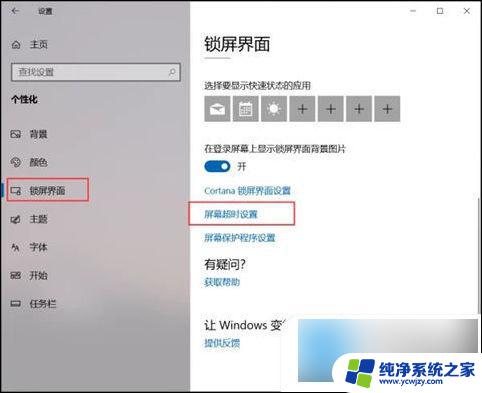 win11文件夹中名称如何自动按照长短显示 如何设置电脑显示屏幕的时间长短