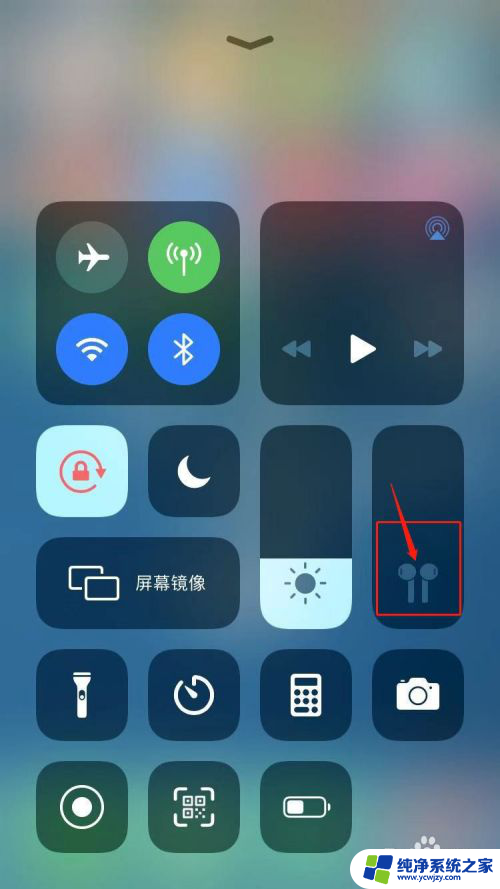 iphone耳机已连接但是没声音 苹果无线耳机连接上却没有声音