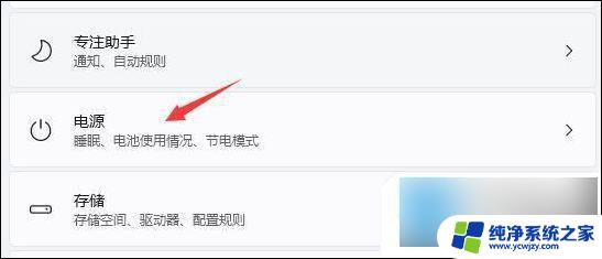 win11文件夹中名称如何自动按照长短显示 如何设置电脑显示屏幕的时间长短