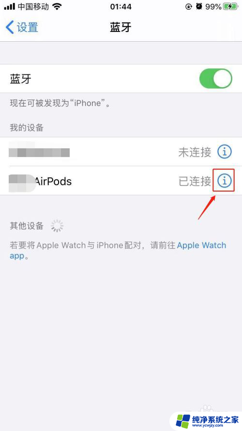 iphone耳机已连接但是没声音 苹果无线耳机连接上却没有声音